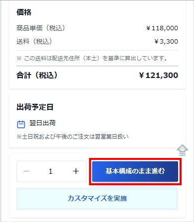 法人向けECサイトのドスパラプラス【公式】