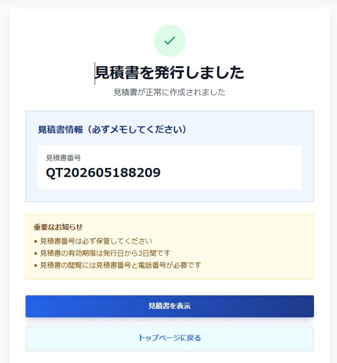 法人向けECサイトのドスパラプラス【公式】