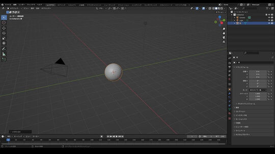 Blender使い方_1.モデリング制作UV球1.jpgのサムネイル画像