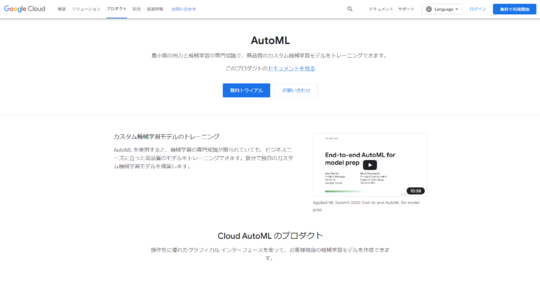 AutoML.pngのサムネイル画像