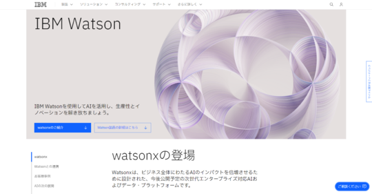 IBMWatson.pngのサムネイル画像