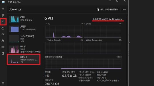 5.グラボ 型番 確認　タスクマネージャー2.jpg