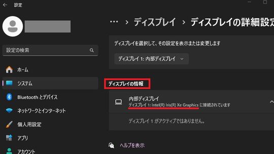 15.グラボ 型番 確認　システム　ディスプレイの詳細設定3.jpg