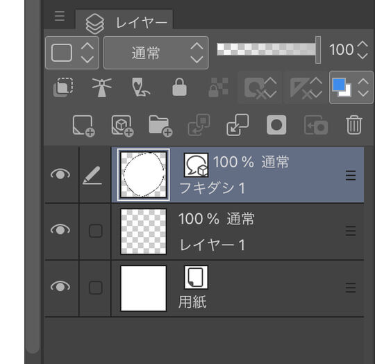 _H2_ CLIP STUDIO PAINTでラスタライズする方法①.jpg