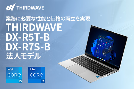 ドスパラTHIRDWAVE DX-R5office2024(デジタルライセンス版 THIRDWAVE DX-R5」の実機レビュー！Core i5搭載でコスパ良好な