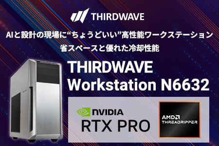THIRDWAVE Workstation N6632 - | 法人様向けパソコンならドスパラプラス